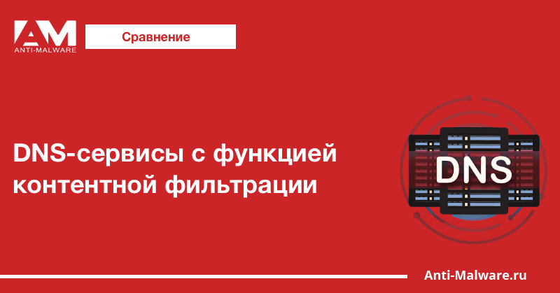 Встречайте открытую бета-версию приватного AdGuard DNS!