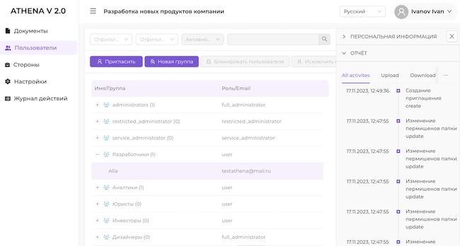 Интерфейс программы «АФИНА» Интерфейс программы «АФИНА»