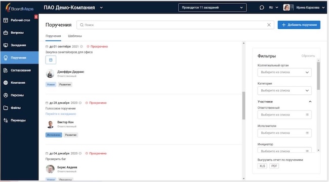 Веб-интерфейс BoardMaps Веб-интерфейс BoardMaps