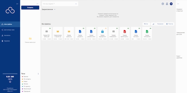 Личный кабинет Secret Cloud Enterprise Личный кабинет Secret Cloud Enterprise