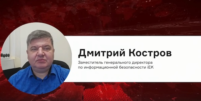 Дмитрий Костров, iEK