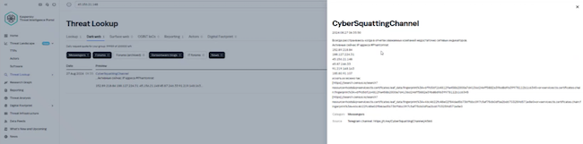 Проверка информации по дарквебу на Kaspersky Threat Intelligence Portal