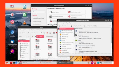 РедОС М в десктопном режиме