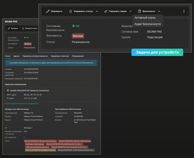 Обновлённый дизайн карточек в KICS for Networks