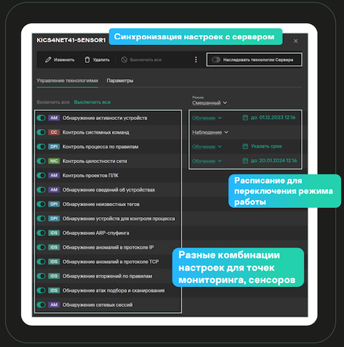 Настройка обучения в KICS for Networks