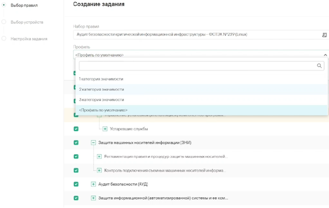 Работа с аудитом безопасности в KICS XDR