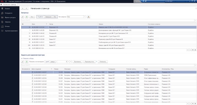 Начальная страница 1IDM Начальная страница 1IDM