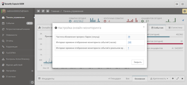 Настройка отображаемой информации на виджетах в панели управления