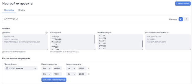 Настройка сканирования в ScanFactory VM 7 Настройка сканирования в ScanFactory VM 7