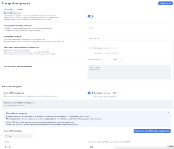 Настройка сканирования в ScanFactory VM 7 Настройка сканирования в ScanFactory VM 7