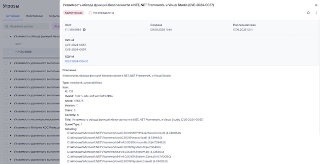 Уязвимость, обнаруженная RedCheck в ScanFactory VM 7 Уязвимость, обнаруженная RedCheck в ScanFactory VM 7