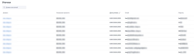 Раздел утечек в ScanFactory VM 7 Раздел утечек в ScanFactory VM 7