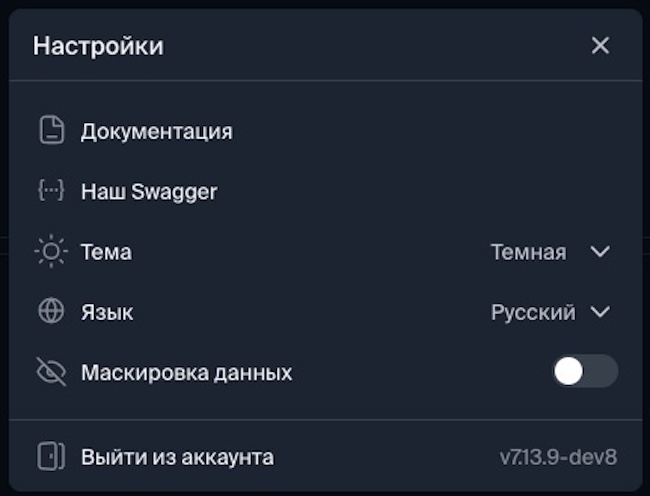 Настройки ScanFactory VM 7 Настройки ScanFactory VM 7