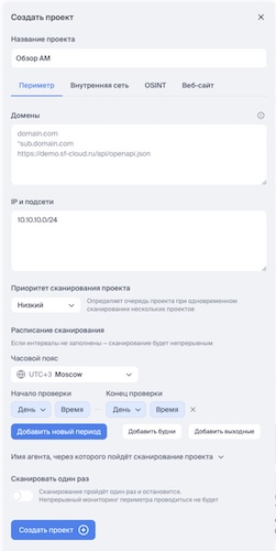 Создание проекта в ScanFactory VM 7 Создание проекта в ScanFactory VM 7