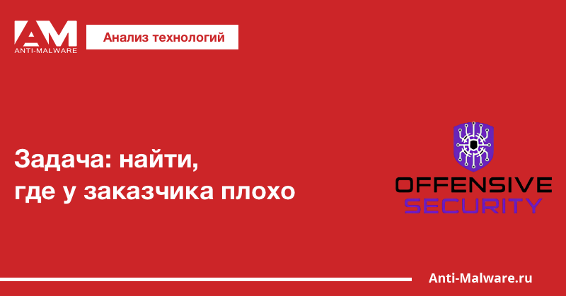 Задача: найти, где у заказчика плохо