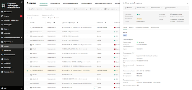 Информация об устройстве в Kaspersky EDR Expert