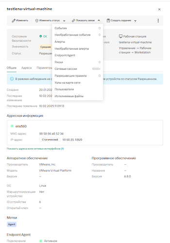 Реагирование в Kaspersky EDR Expert