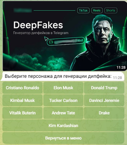 Бот в Telegram, генерирующий дипфейк-ролики для рекламы криптоскама