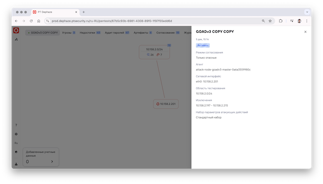Общая информация об атаке Общая информация об атаке
