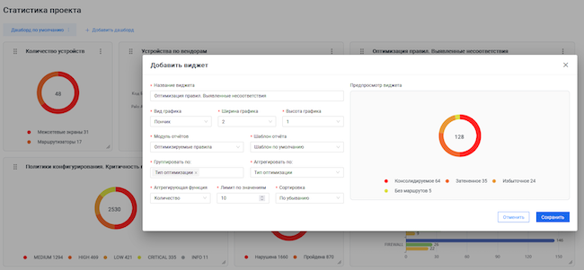 Создание виджета в MIST Insight