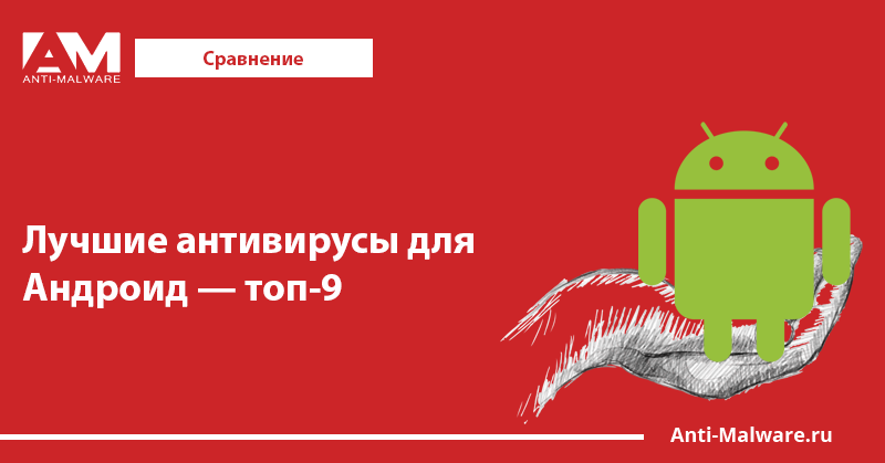 Сравнение технологии edr и антивирусов