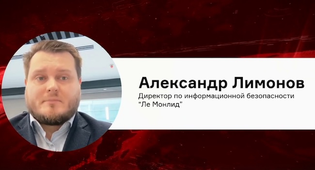 Александр Лимонов, «Ле Монлид»