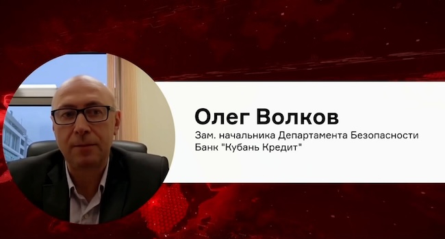 Олег Волков, «Кубань Кредит»