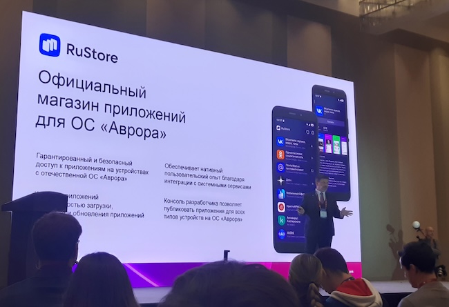 RuStore стал официальным магазином приложений для платформы «Аврора»