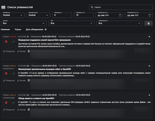 Список уязвимостей в Hscan