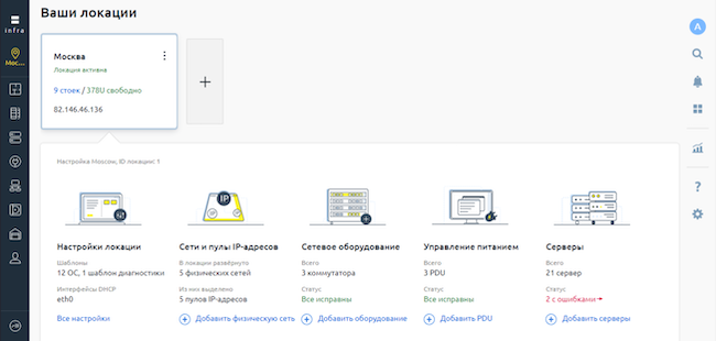 Интерфейс DCImanager 6