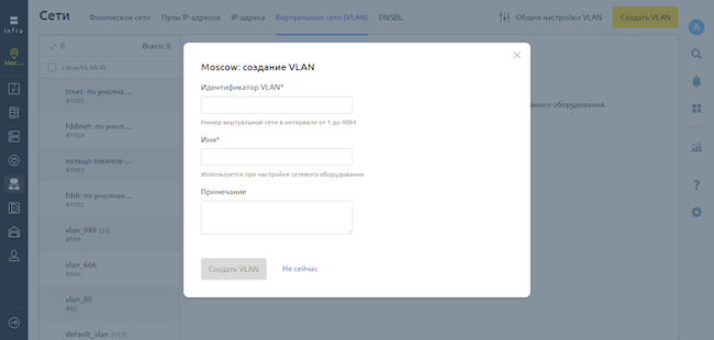 Создание VLAN