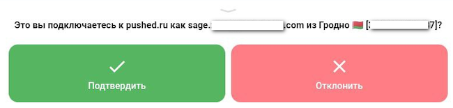 Многофакторная аутентификация в сервисе PUSHED