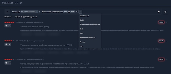 Раздел с уязвимостями в HScan 2.3 Раздел с уязвимостями в HScan 2.3