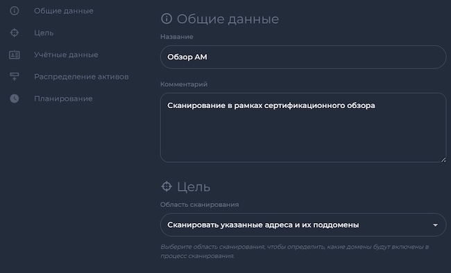 Создание задачи сканирования веб-ресурса в HScan 2.3 Создание задачи сканирования веб-ресурса в HScan 2.3