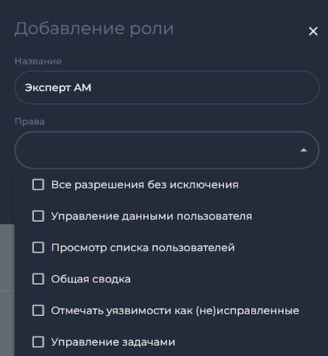 Создание роли в HScan 2.3 Создание роли в HScan 2.3