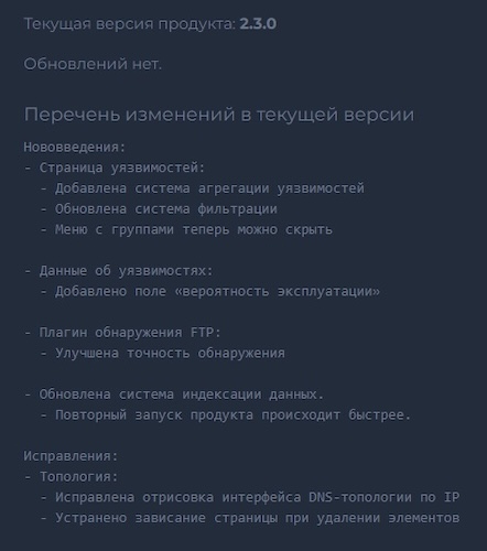 Информация об обновлениях в HScan 2.3 Информация об обновлениях в HScan 2.3