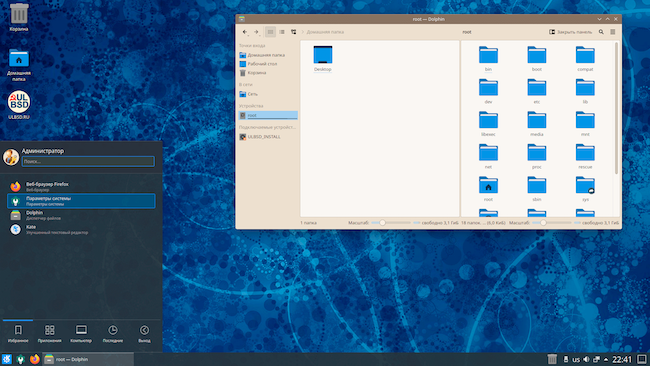 Рабочий стол «Ульяновск BSD»