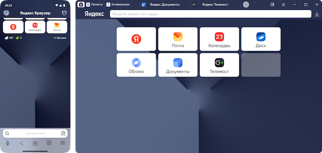 Интерфейс «Яндекс Браузера»