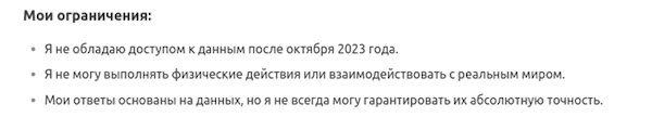 Нет доступа к данным после октября 2023 года