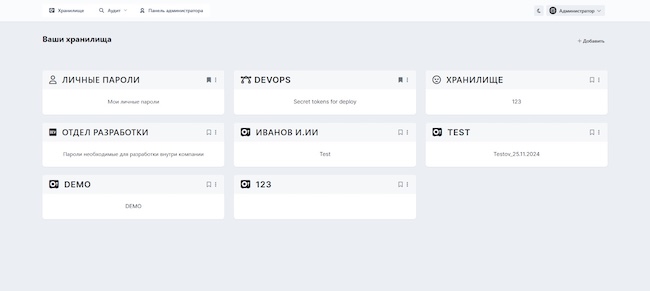 Интерфейс «ОдинКлюч» Интерфейс «ОдинКлюч»