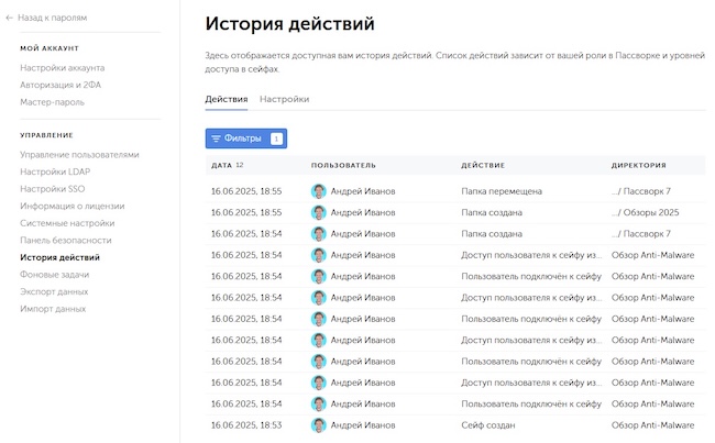 Интерфейс «Пассворка» Интерфейс «Пассворка»