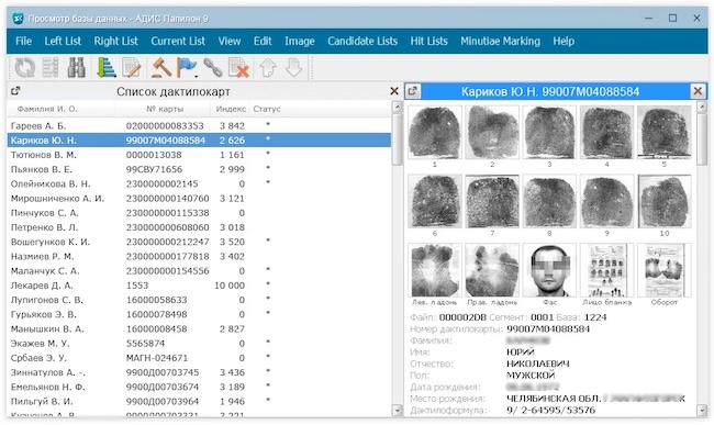 Интерфейс АДИС «Папилон» Интерфейс АДИС «Папилон»