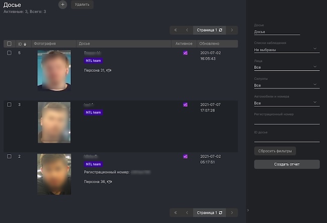 Досье в FindFace Multi Досье в FindFace Multi