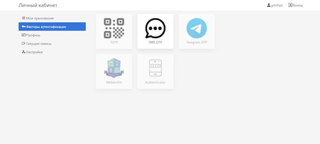 Личный кабинет пользователя Avanpost FAM Личный кабинет пользователя Avanpost FAM