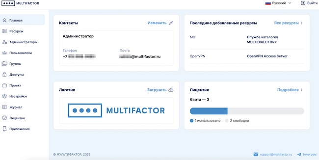 Личный кабинет администратора MULTIFACTOR Личный кабинет администратора MULTIFACTOR