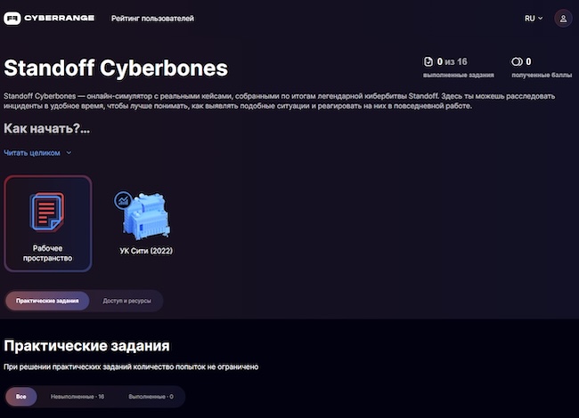 Интерфейс Standoff Cyberbones