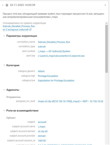 Процесс «rr2.exe»