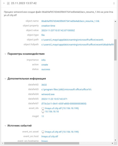 Открытие файла «cv_resume_1»