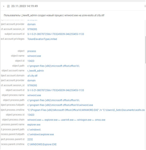 Процесс «winword.exe» на узле «esoto.uf.city.stf»