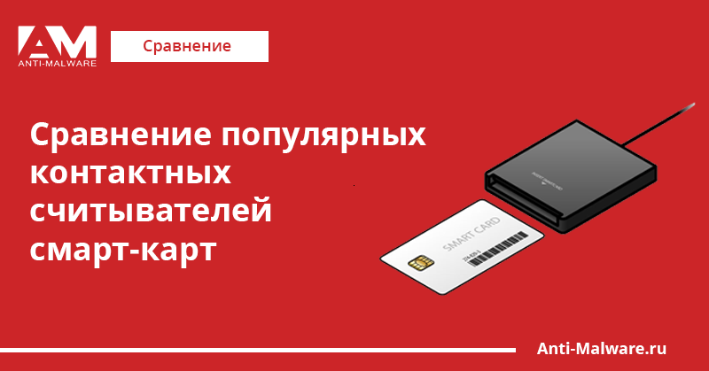 Служба смарт карт не запущена на компьютере к которому подключен рутокен